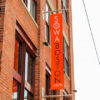 SoWa Boston Signage